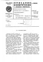 Педальный привод Педальный привод