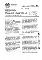 Штамм аденовируса серотипа 3 архангельск /1511/79, используемый для приготовления диагностических препаратов Штамм аденовируса серотипа 3 архангельск /1511/79, используемый для приготовления диагностических препаратов