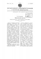 Проекционный кинескоп Проекционный кинескоп