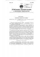 Гаситель скоростей течения Гаситель скоростей течения