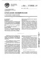 Способ создания снего-ледяного покрытия Способ создания снего-ледяного покрытия