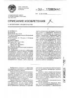 Способ изготовления волоконных модулей Способ изготовления волоконных модулей
