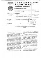 Устройство к горизонтальнорасточному станку Устройство к горизонтальнорасточному станку