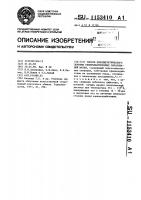 Способ криохирургического лечения гиперпластических образований матки Способ криохирургического лечения гиперпластических образований матки