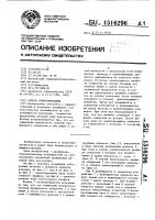 Способ ориентирования Способ ориентирования