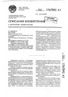 Способ изготовления разъемов с контактными элементами, выполненными в виде групп пружинных проволок Способ изготовления разъемов с контактными элементами, выполненными в виде групп пружинных проволок