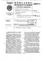 Стабилизатор постоянного напряжения Стабилизатор постоянного напряжения