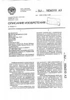 Компостная установка для приготовления компоста различной степени зрелости Компостная установка для приготовления компоста различной степени зрелости
