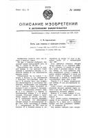 Печь для отжига и наводки стекла Печь для отжига и наводки стекла