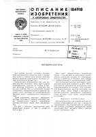 Методическая печь