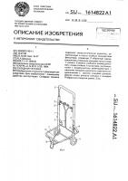Складная тележка Складная тележка