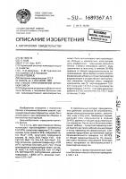 Способ приготовления бетонной смеси Способ приготовления бетонной смеси