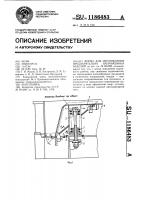 Форма для изготовления предварительно напряженных изделий Форма для изготовления предварительно напряженных изделий