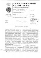 Лентопротяжный механизм Лентопротяжный механизм