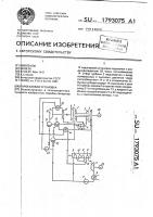 Парогазовая установка Парогазовая установка