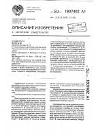 Способ окраски жгутиков протея для микроскопического исследования Способ окраски жгутиков протея для микроскопического исследования
