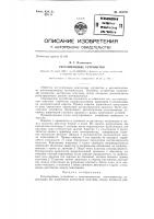 Регулирующее устройство Регулирующее устройство