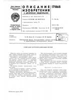 Загрузки доменных печей