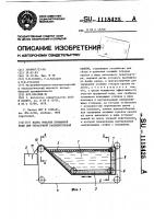 Ванна очистки промывной воды для окрасочной распылительной камеры Ванна очистки промывной воды для окрасочной распылительной камеры