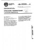 Способ очистки сточных вод Способ очистки сточных вод