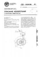 Ограничитель крутящего момента Ограничитель крутящего момента