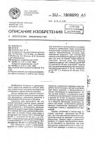 Способ получения льняной тресты Способ получения льняной тресты