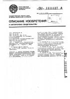 Способ получения органического фотополупроводникового материала Способ получения органического фотополупроводникового материала
