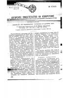 Устройство для передвижения мотоцикла по рыхлому пути Устройство для передвижения мотоцикла по рыхлому пути