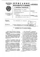 Устройство для защиты электроустановки переменного тока от понижения напряжения Устройство для защиты электроустановки переменного тока от понижения напряжения