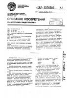 Способ приготовления бетонной смеси Способ приготовления бетонной смеси