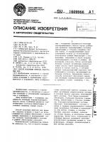 Способ изоляции притока пластовых вод Способ изоляции притока пластовых вод
