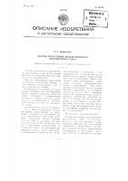 Способ получения искусственного желудочного сока Способ получения искусственного желудочного сока
