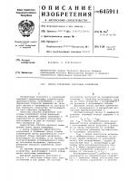 Способ управления ленточным конвейером Способ управления ленточным конвейером