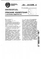 Цифровой измеритель относительной разности скоростей Цифровой измеритель относительной разности скоростей