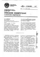 Энерготехнологическая установка с плазменной переработкой низкосортного твердого топлива Энерготехнологическая установка с плазменной переработкой низкосортного твердого топлива