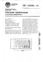 Устройство для контроля соединений печатных плат Устройство для контроля соединений печатных плат