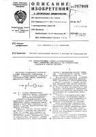 Водорастворимые 2-нитро-4-сульфофениловые эфиры защищенных аминокислот как промежуточные продукты в синтезе пептидов Водорастворимые 2-нитро-4-сульфофениловые эфиры защищенных аминокислот как промежуточные продукты в синтезе пептидов