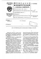 Устройство для распознавания речевых сигналов Устройство для распознавания речевых сигналов