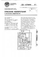 Микропрограммное устройство управления Микропрограммное устройство управления