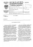Фрезерная оправка Фрезерная оправка