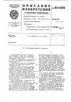 Управляемый генератор импульсов Управляемый генератор импульсов