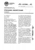 Машина для непрерывной укладки слоя песка между земляным полотном и слоем щебня железнодорожного пути Машина для непрерывной укладки слоя песка между земляным полотном и слоем щебня железнодорожного пути