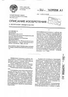 Способ идентификации самцов и самок европейской речной миноги Способ идентификации самцов и самок европейской речной миноги