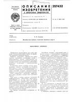 Вакуумная сушилка