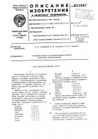 Износостойкий чугун Износостойкий чугун