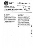 Устройство для разметки каротажного кабеля Устройство для разметки каротажного кабеля