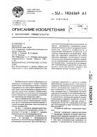 Бункерное загрузочное устройство Бункерное загрузочное устройство