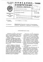 Вращающаяся печь Вращающаяся печь