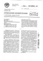 Шайба-указатель Шайба-указатель