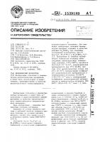 Керамический материал Керамический материал
